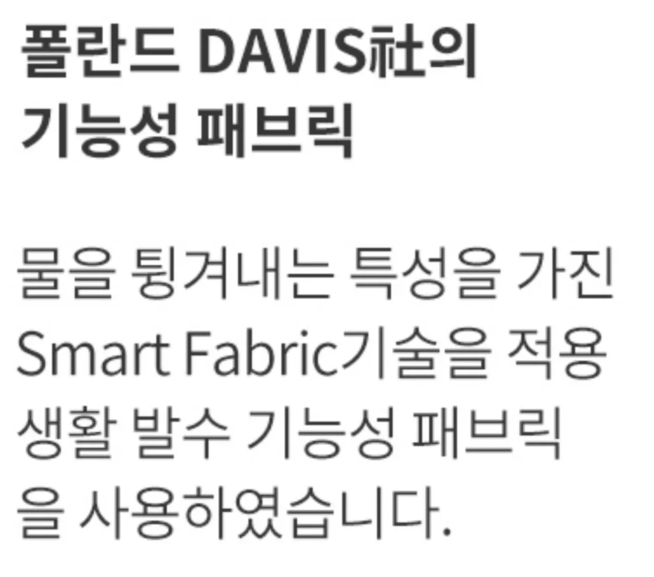 에몬스 컴포트 패브릭 소파의 소재와 구성을 살펴본 모습